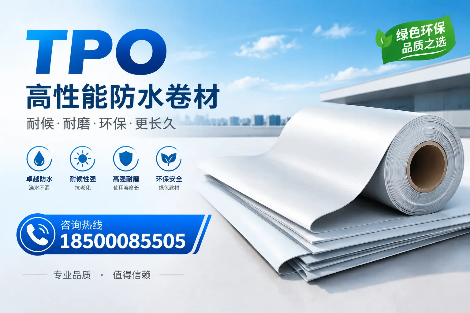 如何选择适合的tpo材料?丽水企业选型指南